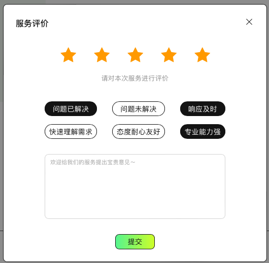 评价image.png