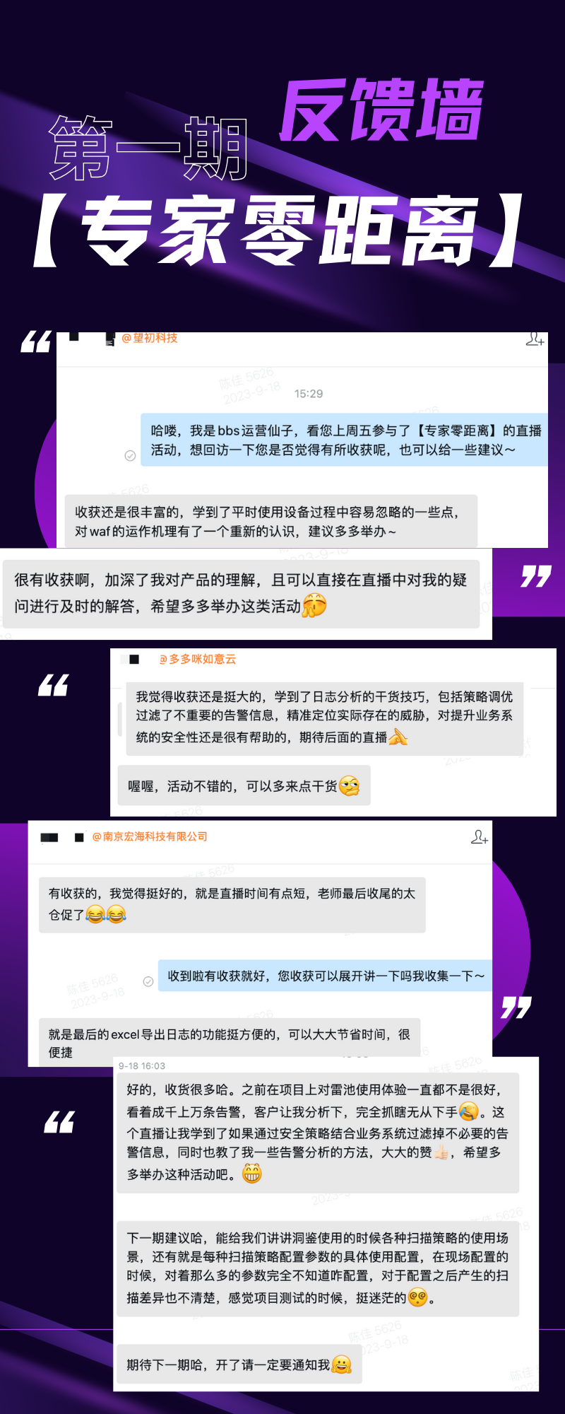 黑紫色科技风科普长图.png