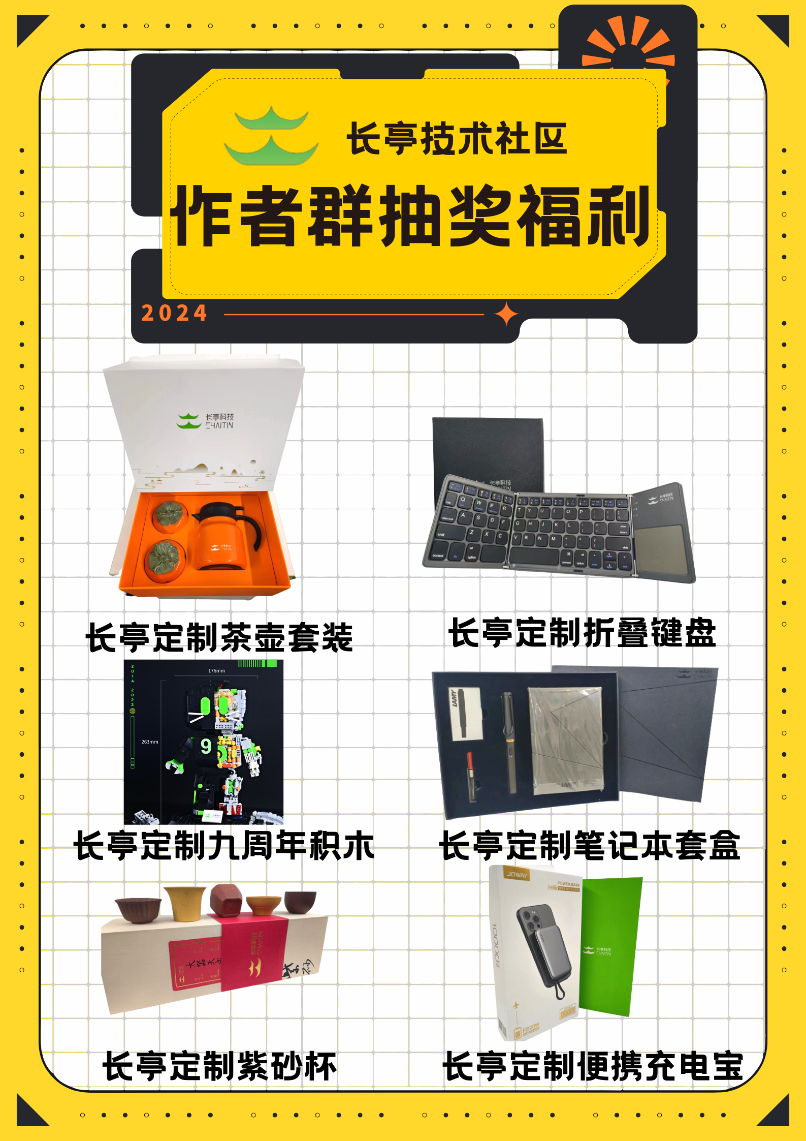 黄白色c4d活动运营海报（竖版） (1).png